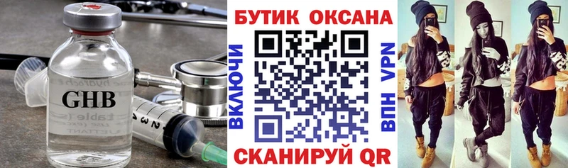 Бутират жидкий экстази  мега рабочий сайт  Менделеевск  цена  