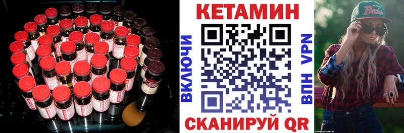КЕТАМИН ketamine  где купить   Менделеевск 