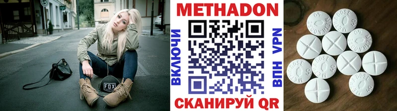 МЕТАДОН VHQ  Менделеевск 