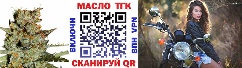 ТГК концентрат  гидра зеркало  Менделеевск 